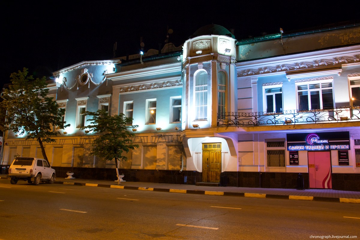 Ulyanovsk